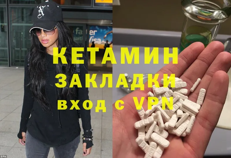 КЕТАМИН ketamine  omg ссылки  Севастополь  наркота 