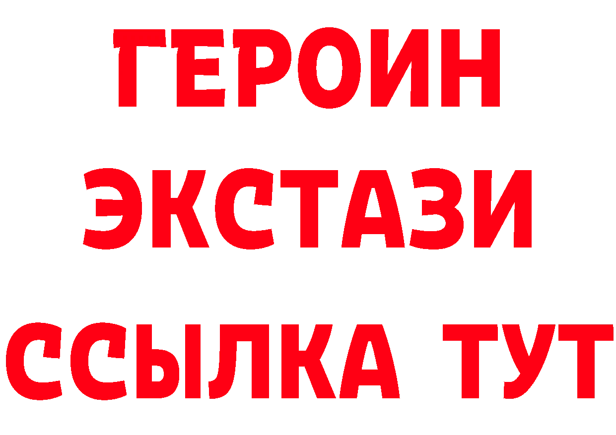 Героин хмурый ТОР маркетплейс hydra Севастополь